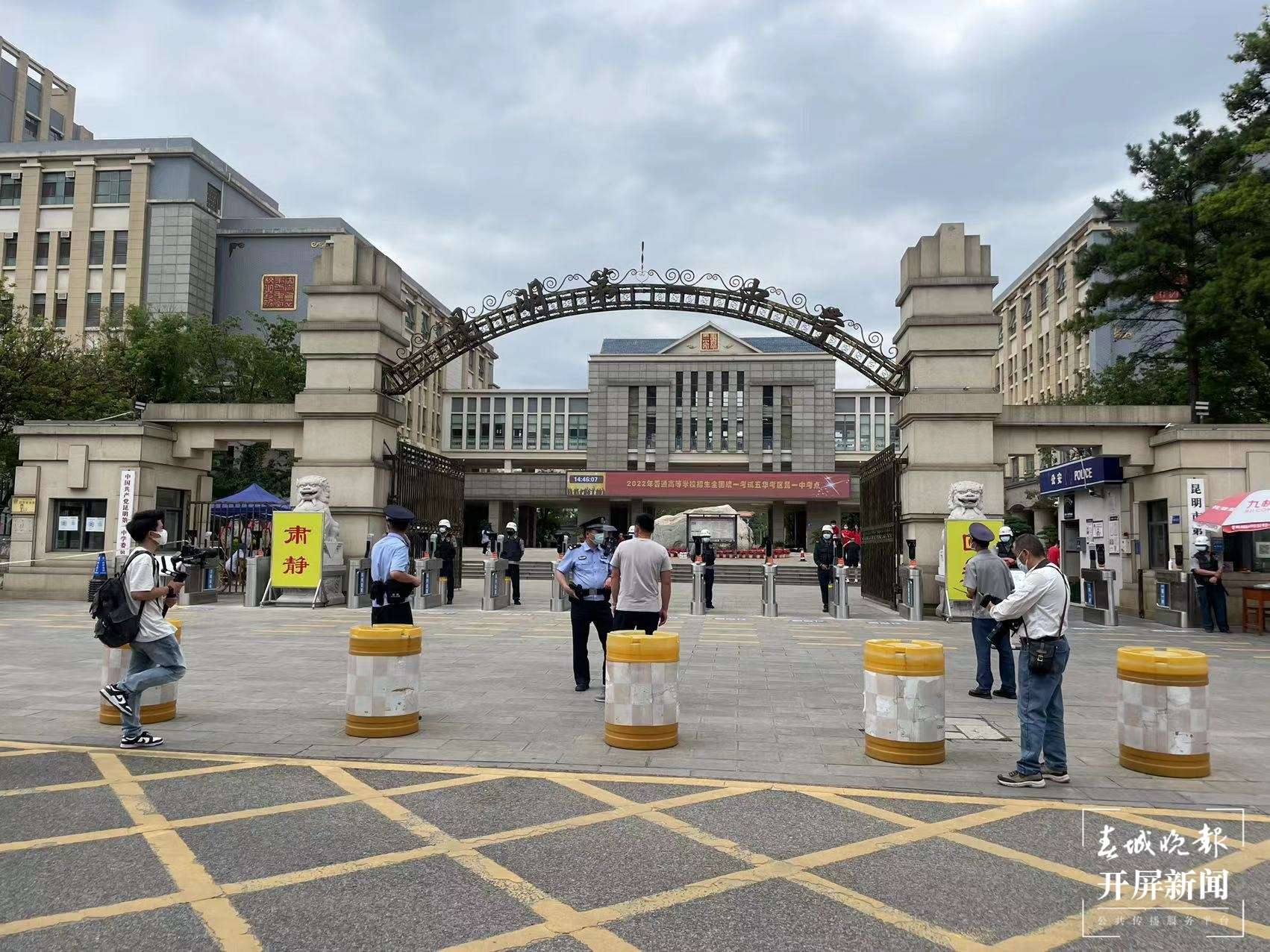 2022年昆明高考第一天