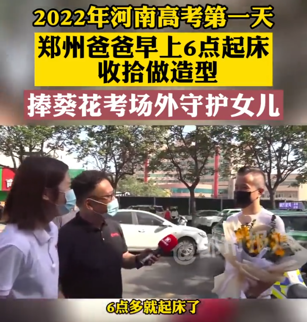 高考啦！考场外，他们在干啥？