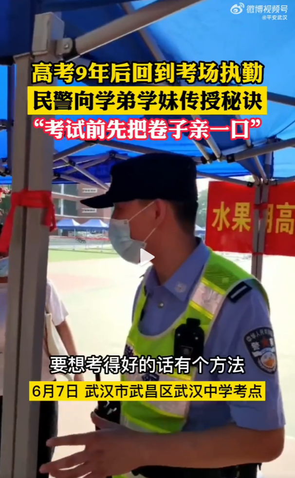 高考啦！考场外，他们在干啥？