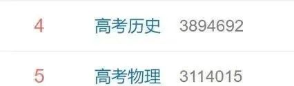 文理综刚考完，他们就“打”上了热搜3.jpg
