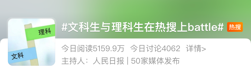 文理综刚考完，他们就“打”上了热搜1.png