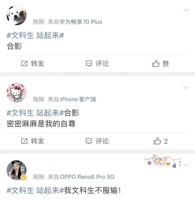 文理综刚考完，他们就“打”上了热搜5.jpg