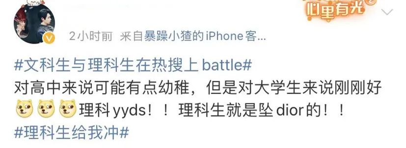 文理综刚考完，他们就“打”上了热搜7.jpg