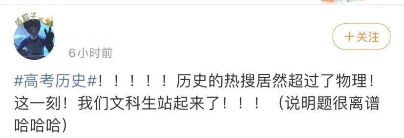 文理综刚考完，他们就“打”上了热搜4.jpg