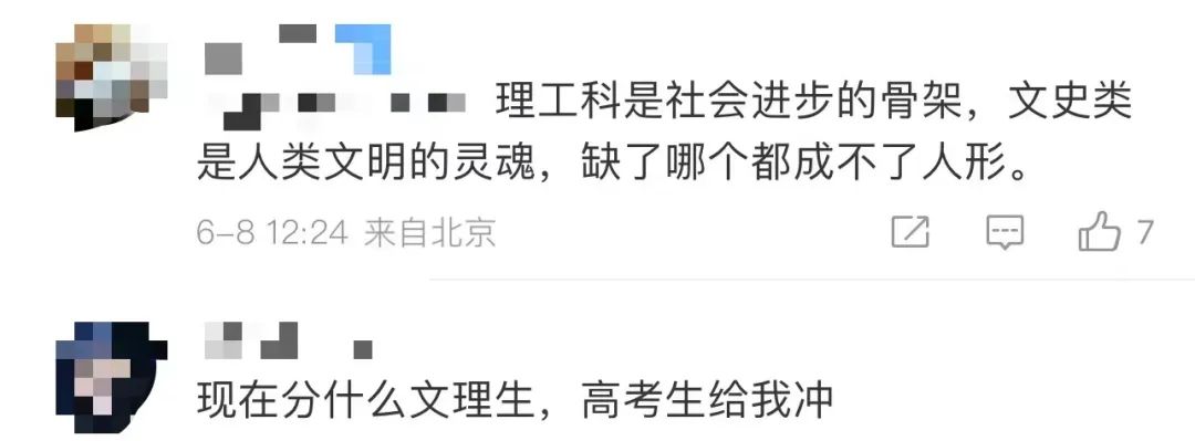 文理综刚考完，他们就“打”上了热搜9.jpg