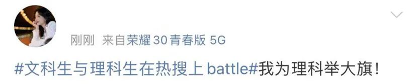 文理综刚考完，他们就“打”上了热搜12.jpg