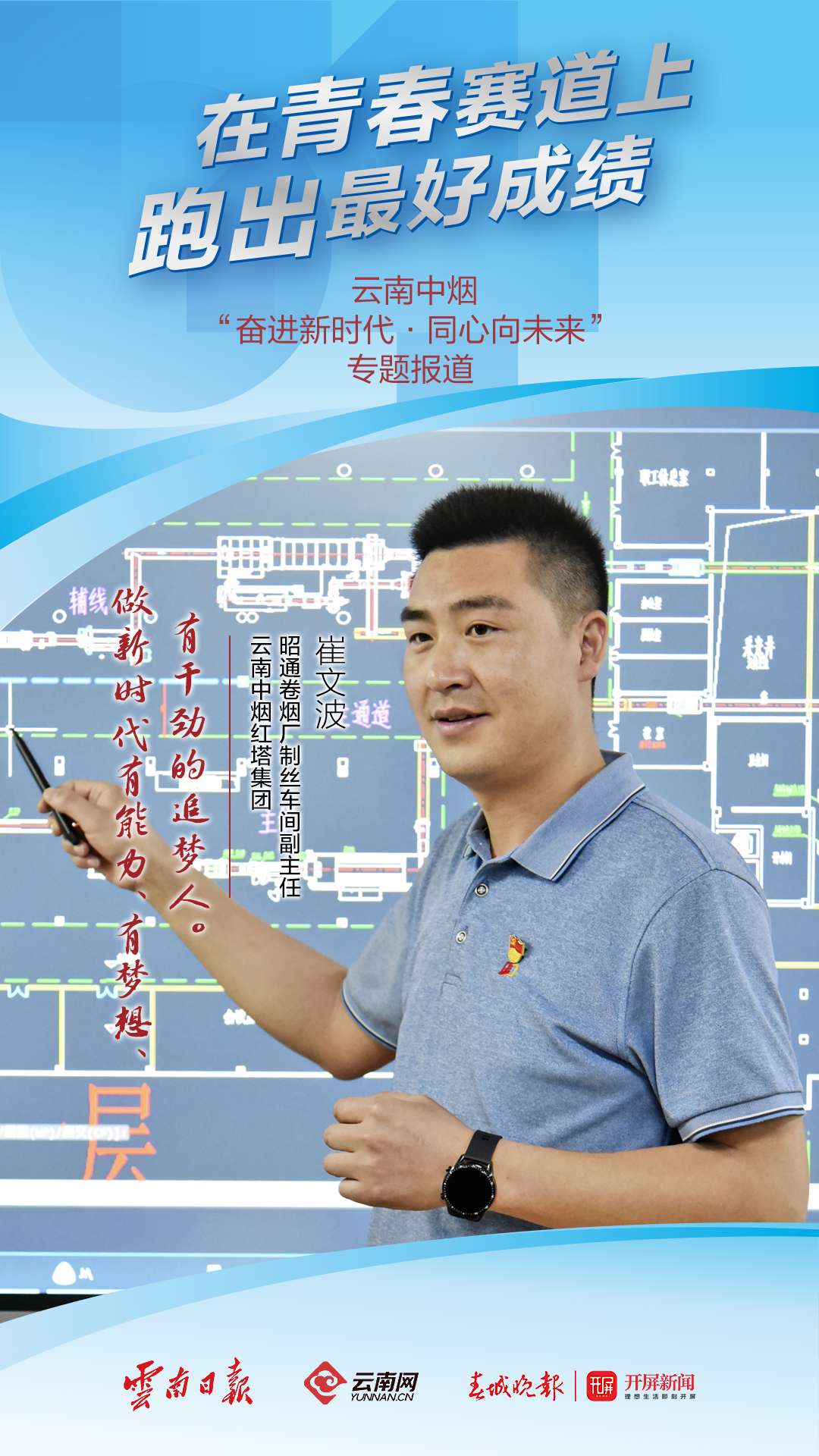 崔文波：疾风不改旧时波