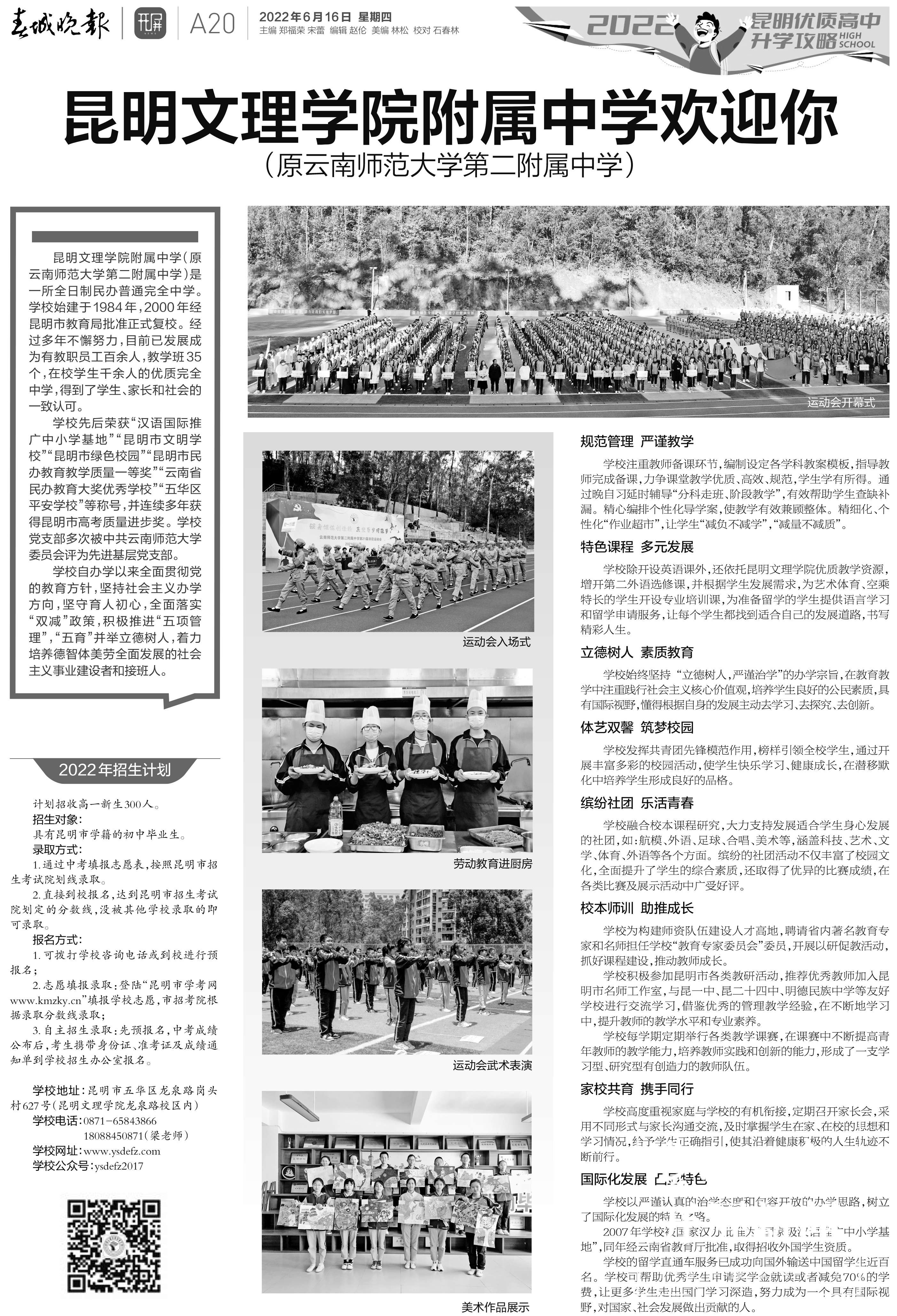 文理学院_Print(5).jpg