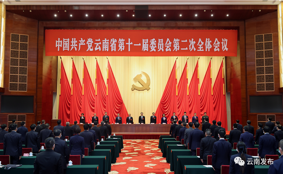中共云南省委十一届二次全会在昆举行 省委常委会主持会议 省委书记王宁讲话.png