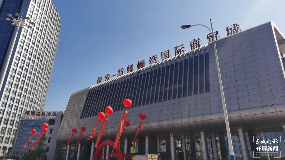俊发·新螺蛳湾国际商贸城红火开市 首日客流量达10万余人