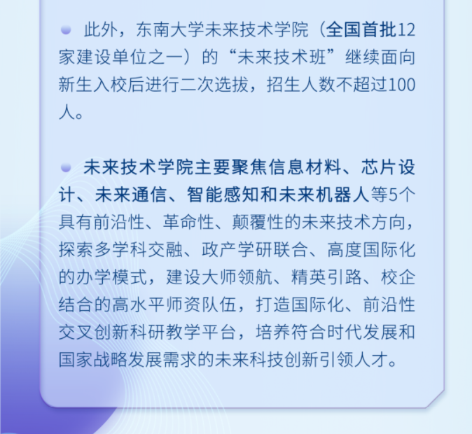 东南4.png