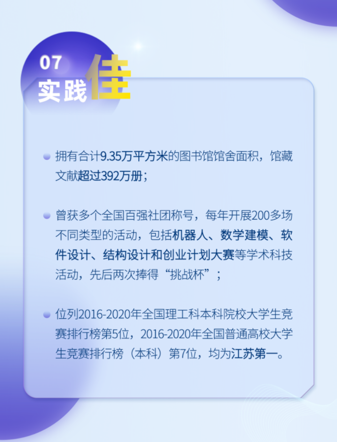 东南12.png