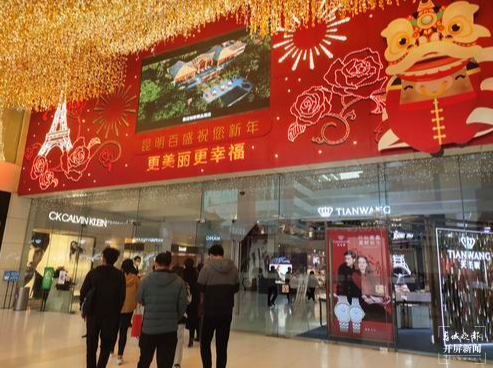 昆明商场（春城晚报-开屏新闻记者 孙江荭 刘文波 摄）