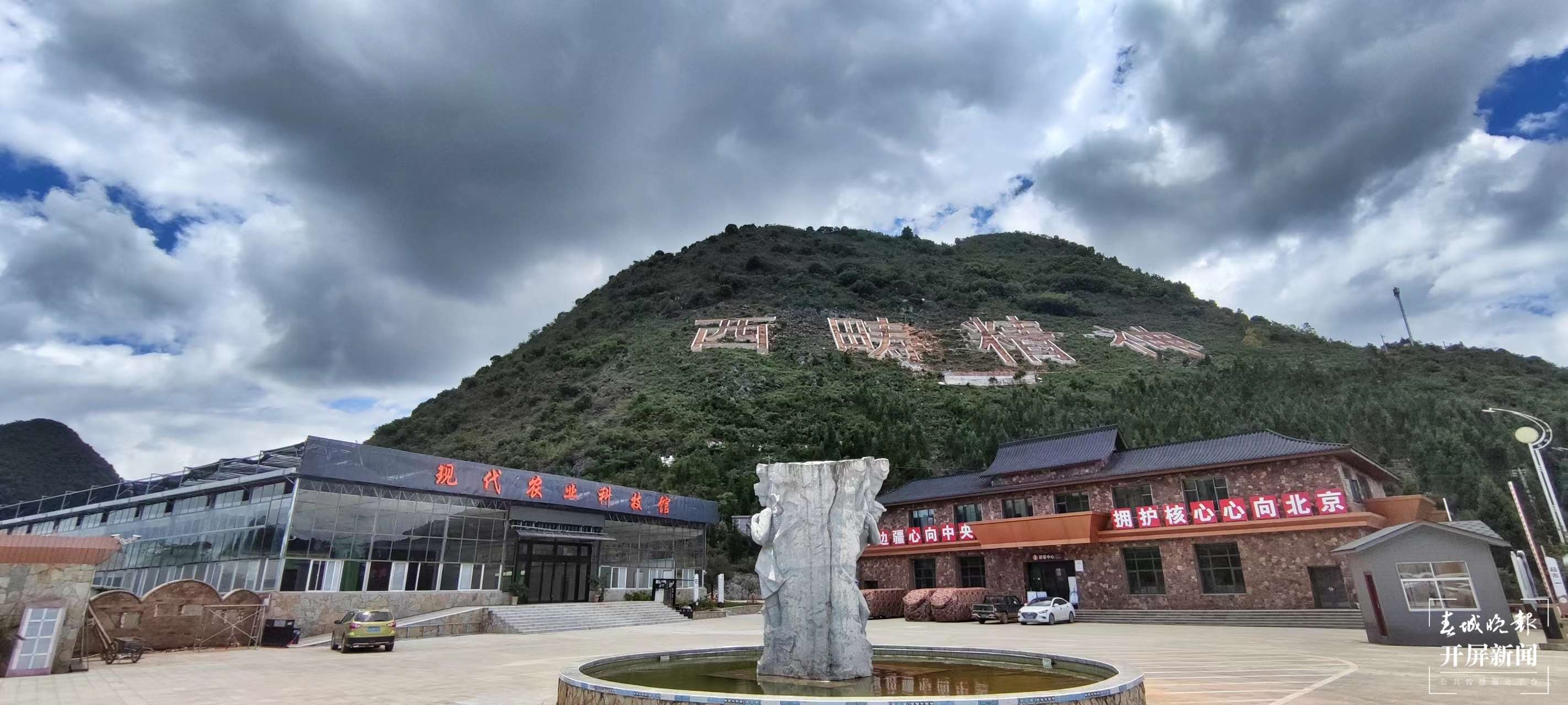 逐梦绿美 好在文山 | “西畴精神”展览馆（）