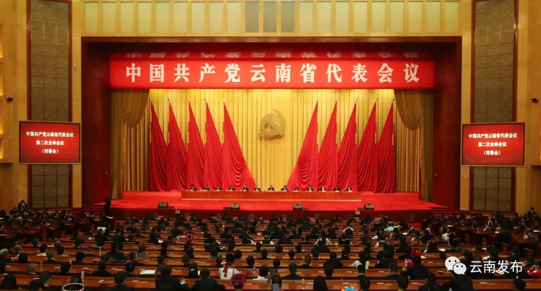 中国共产党云南省代表会议在昆举行，选举产生47名我省出席党的二十大代表