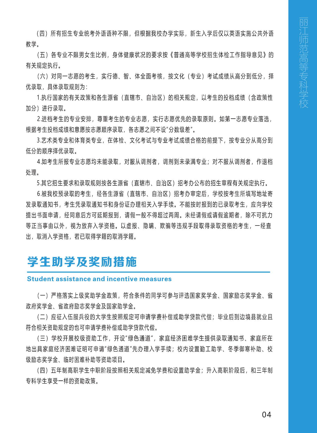 丽江师范高等专科 (5).jpg