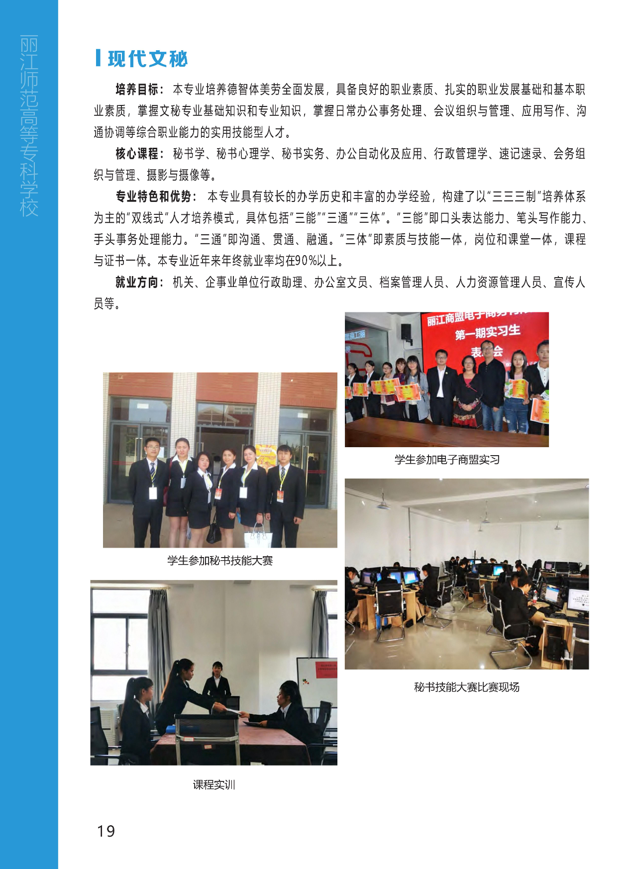 丽江师范高等专科 (20).jpg