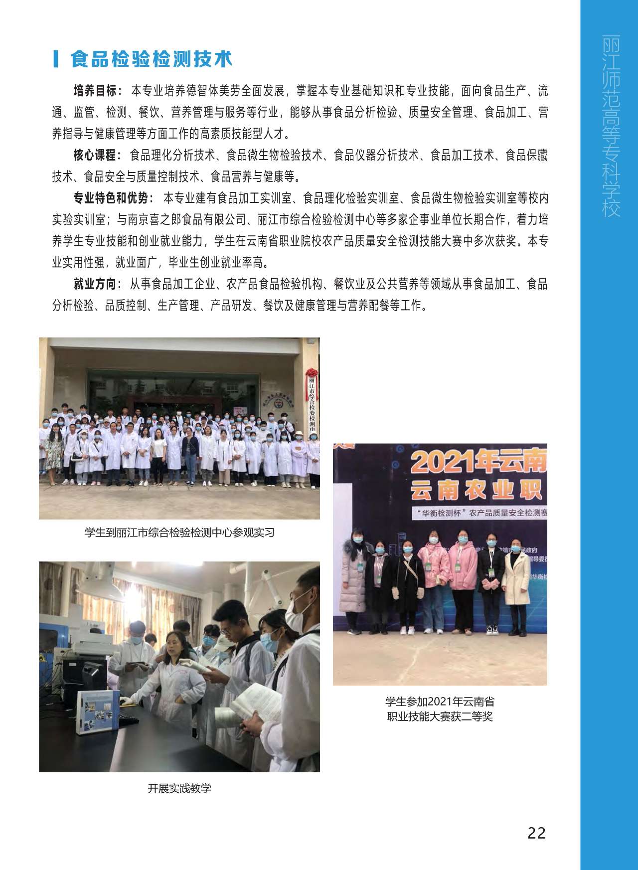 丽江师范高等专科 (23).jpg