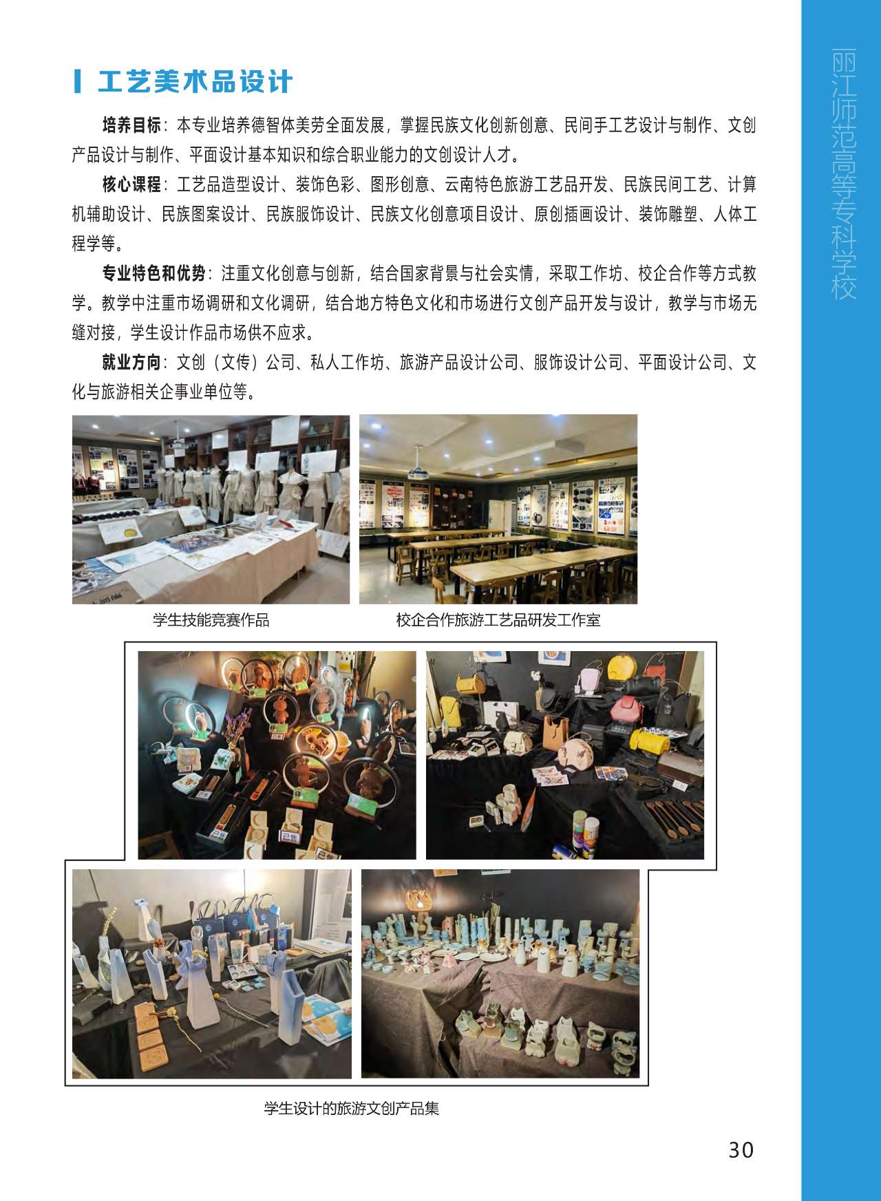 丽江师范高等专科 (31).jpg