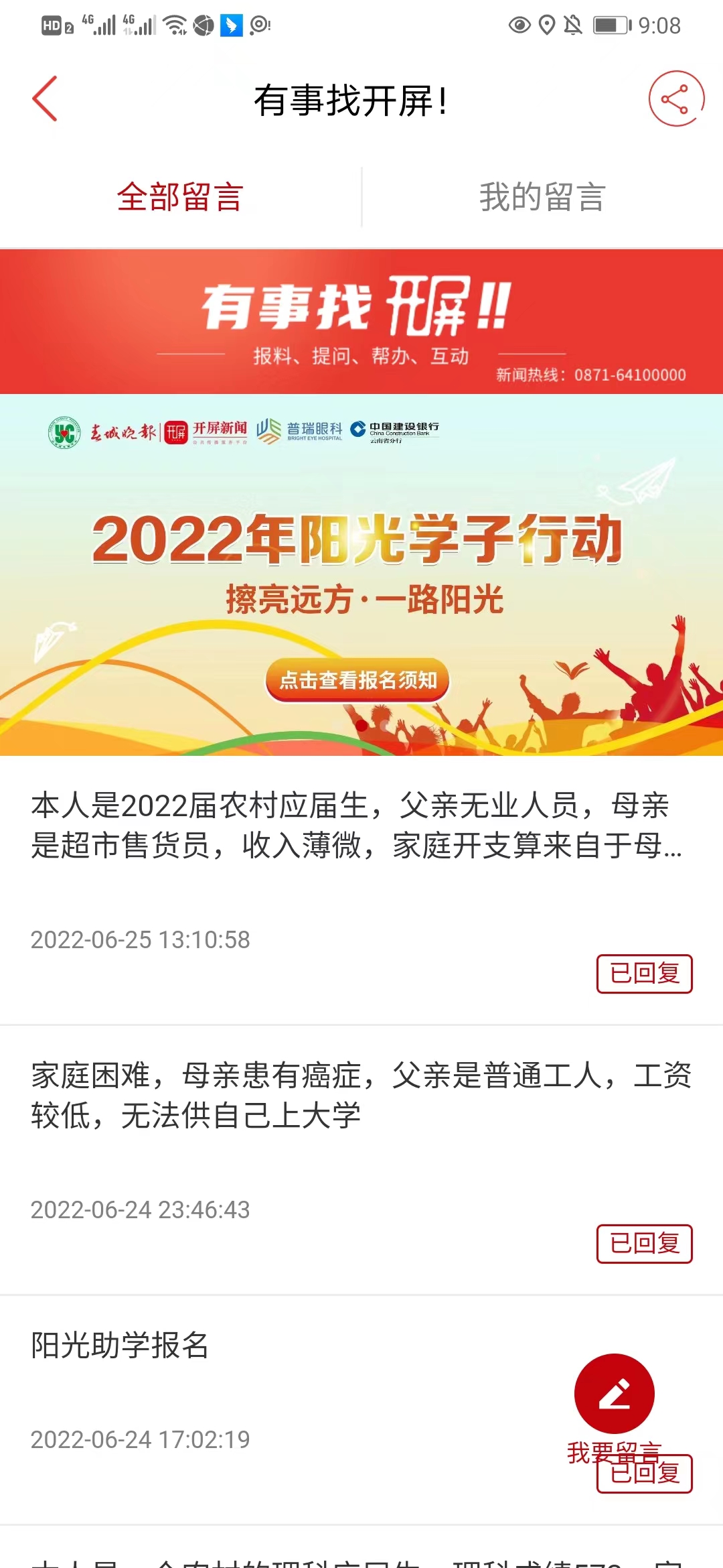 微信图片_20220629091324.jpg