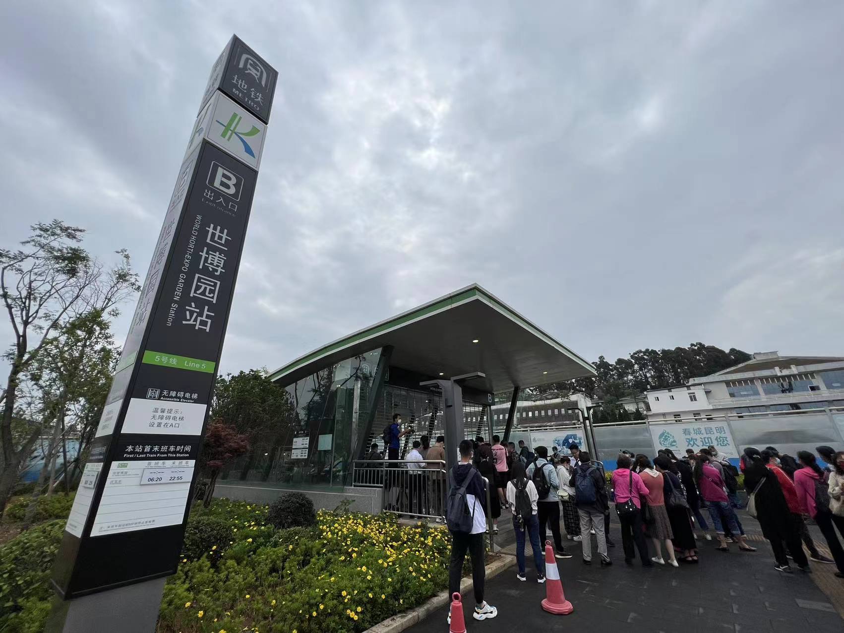 5号线开通（开屏新闻记者 摄）