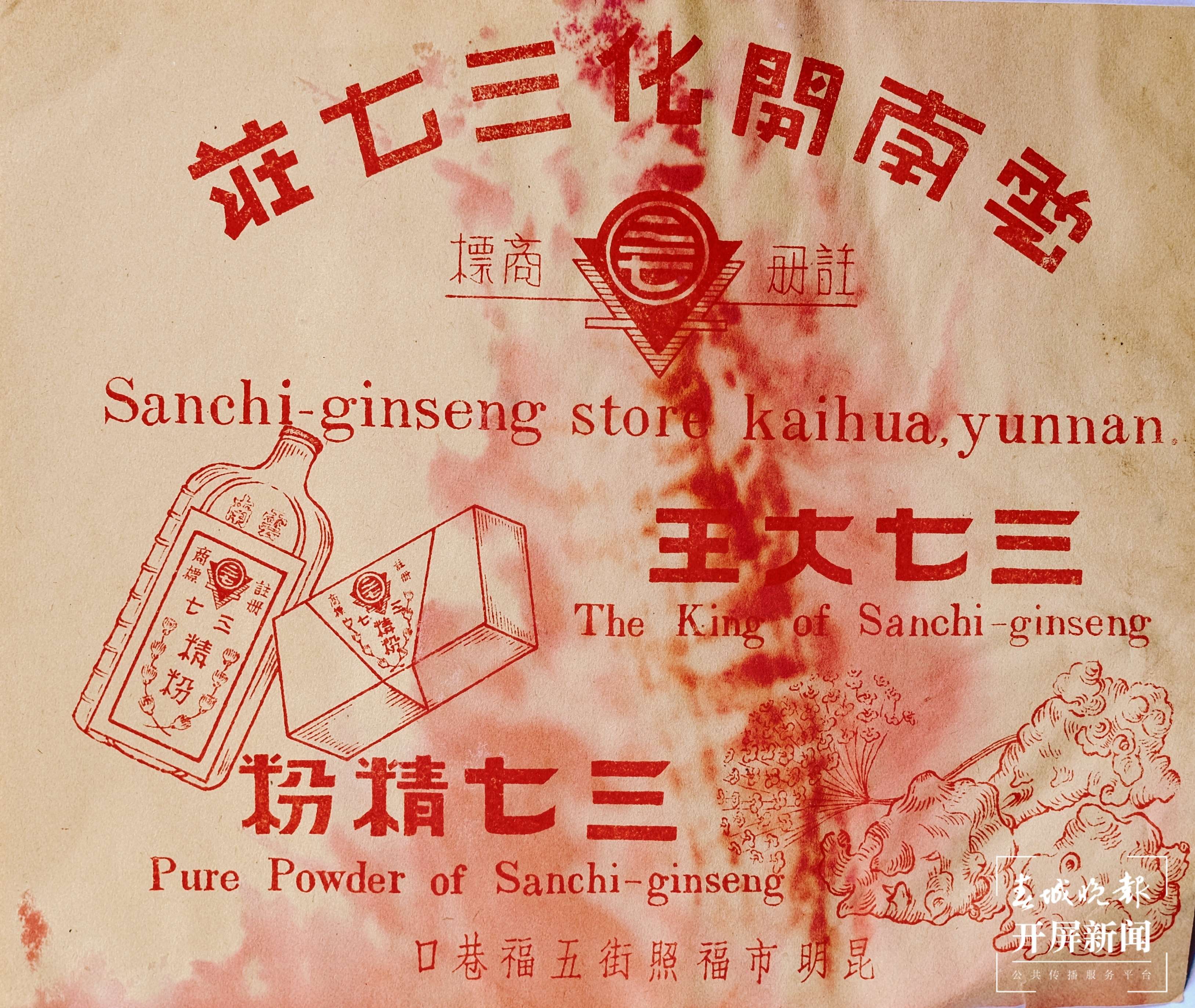 逐梦绿美 好在文山｜行走于“三七花最盛开的地方”——中国三七古镇平坝