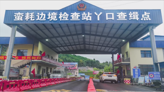 【跟党奋进 青春云南】第9集 固防