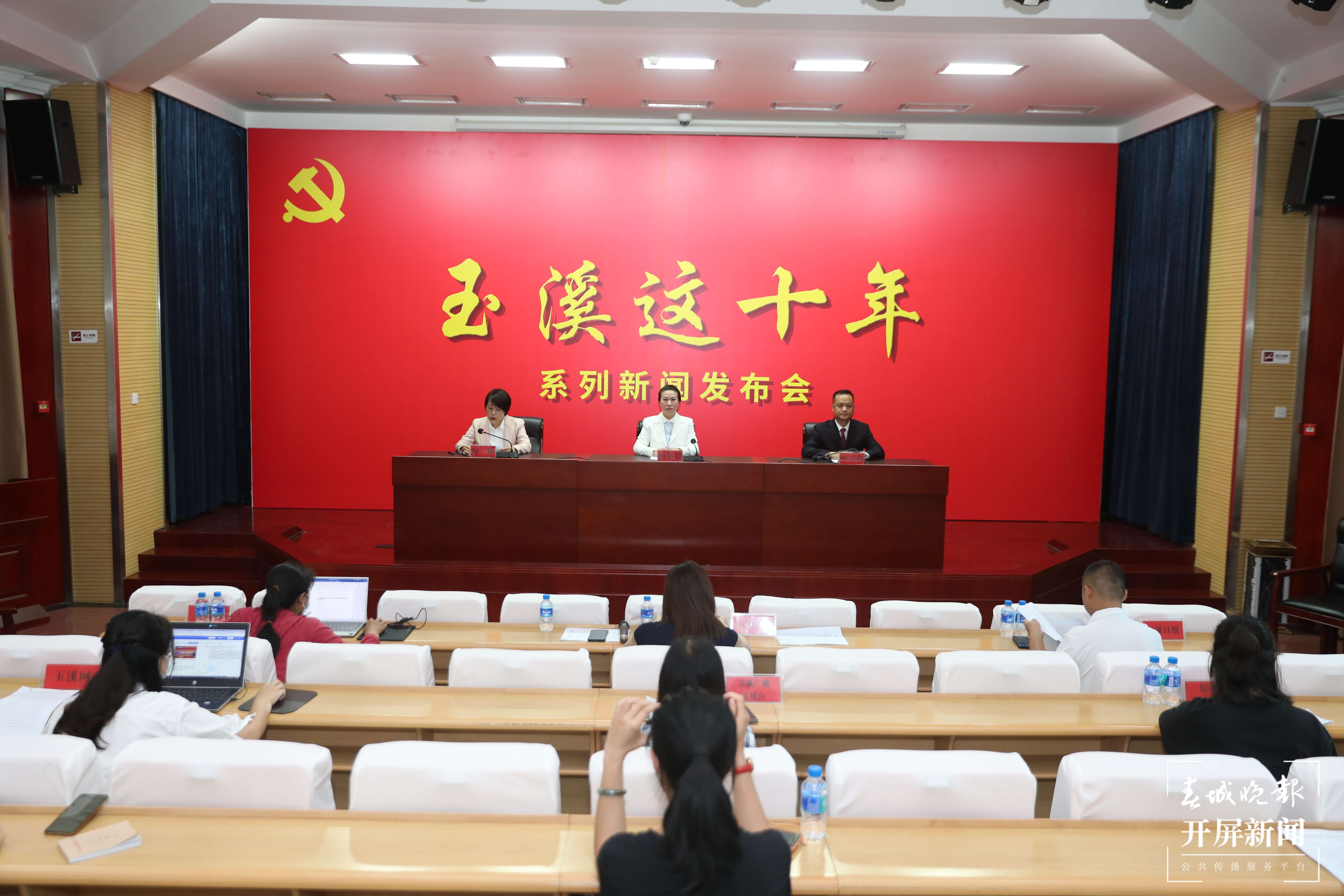 玉溪这十年 | 作风革命、效能革命专场新闻发布会召开 通讯员 邓星瑞 摄