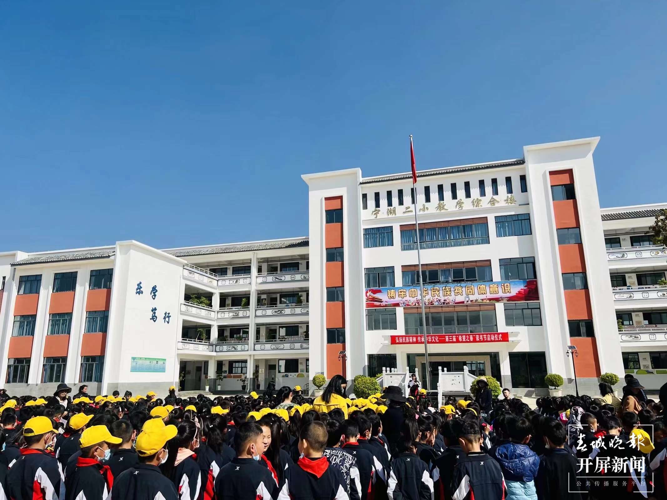 铸牢中华民族共同体意识 | 宁湖二小：丰富教育载体 书写“同心”文章