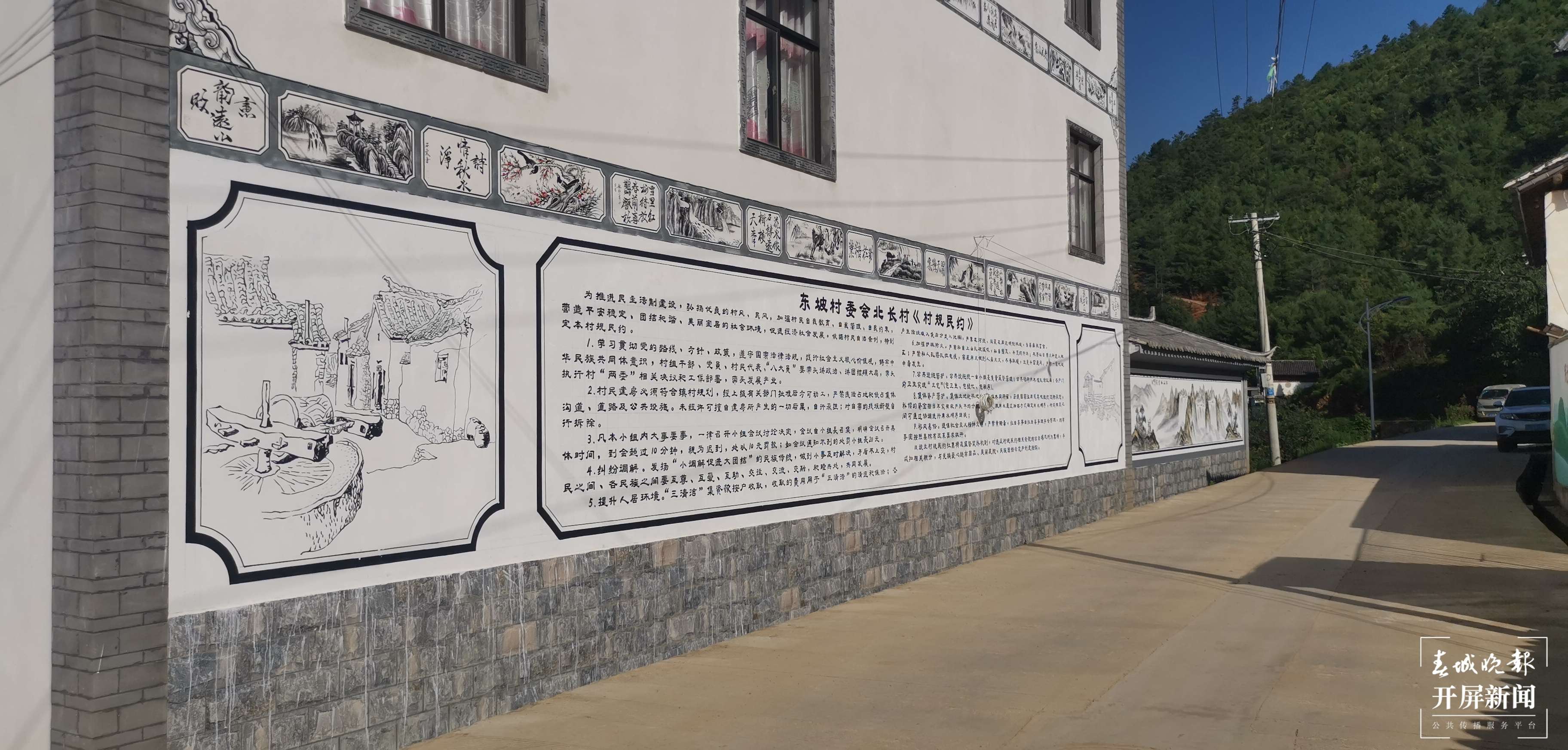 鹤庆东坡村：民族团结凝人心 乡村振兴谋发展5.jpg