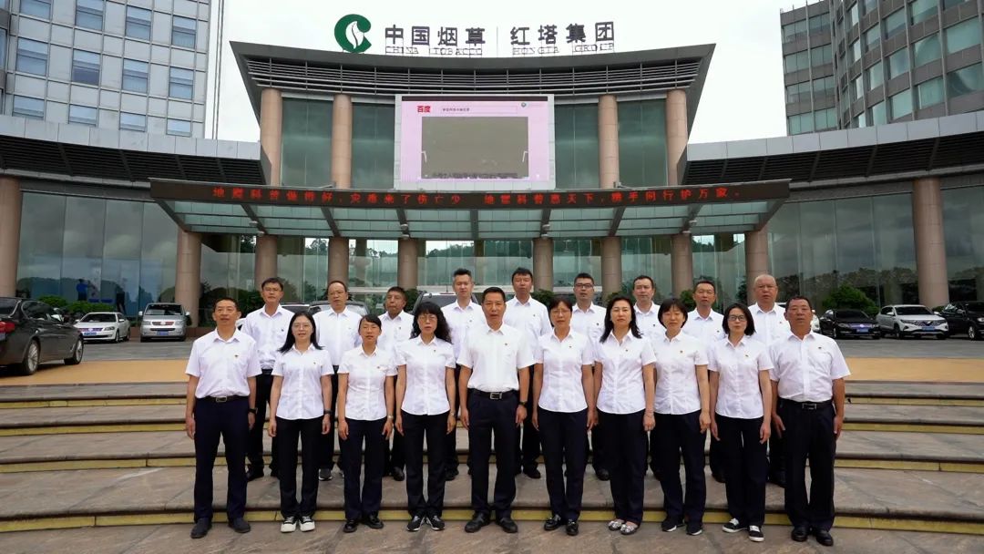 云南中烟红塔集团先进基层党组织专题报道