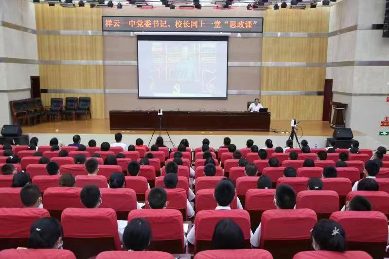 祥云一中：上好思政课 团结新气象2.jpg