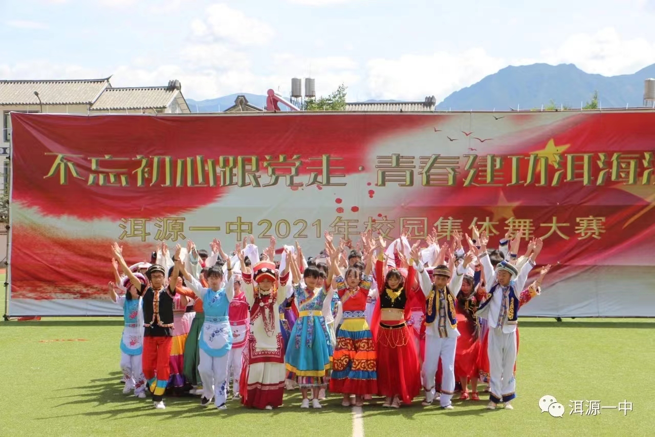 洱源一中：民族团结 花开校园6.jpg