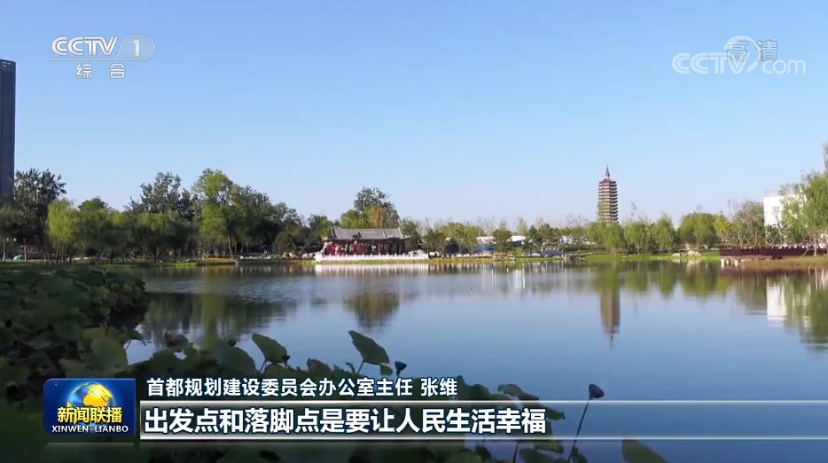 【奋进新征程 建功新时代·非凡十年】新时代首都发展实现历史性跨越