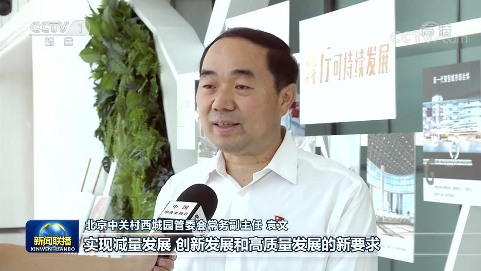 【奋进新征程 建功新时代·非凡十年】新时代首都发展实现历史性跨越