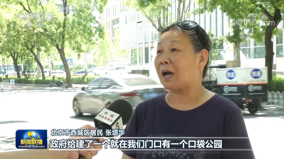 【奋进新征程 建功新时代·非凡十年】新时代首都发展实现历史性跨越