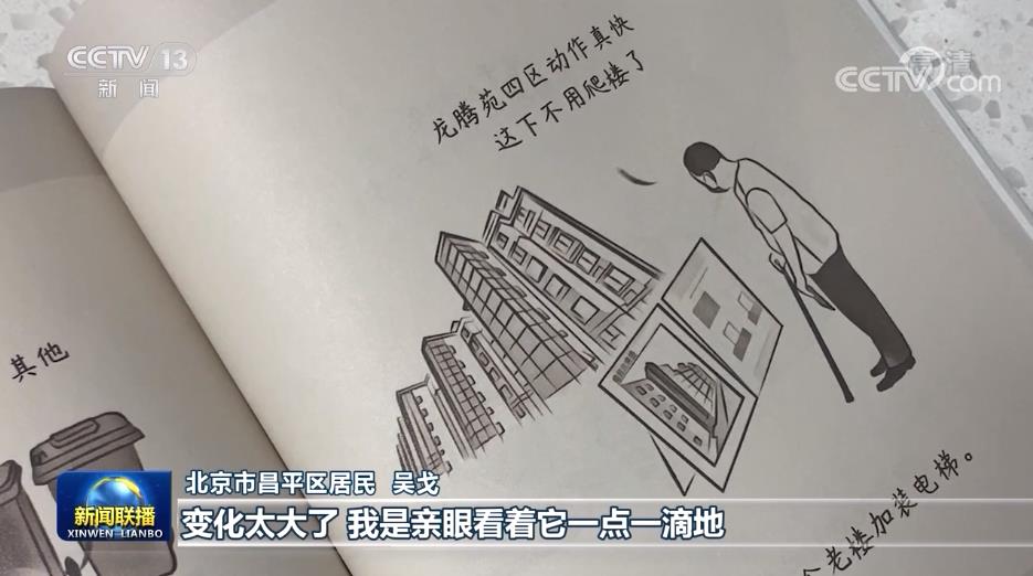 【奋进新征程 建功新时代·非凡十年】新时代首都发展实现历史性跨越