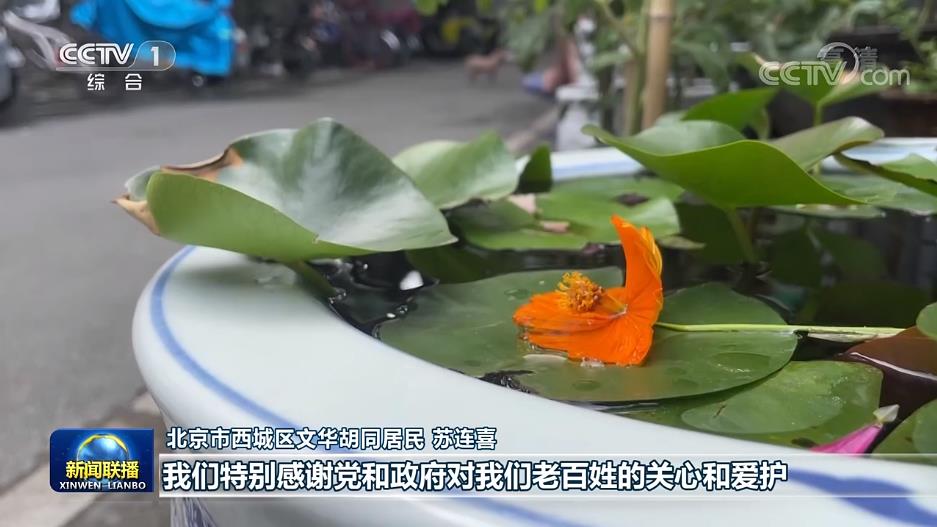 【奋进新征程 建功新时代·非凡十年】新时代首都发展实现历史性跨越