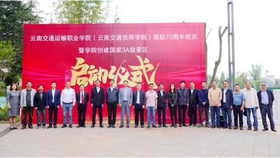 云南交通技师学院招生宣传2712.png