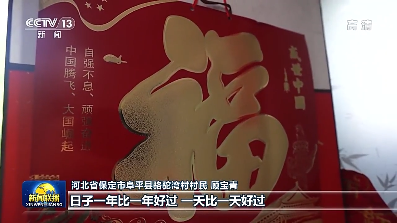 奋进新征程 建功新时代•非凡十年丨河北：奋力走好新时代“赶考”路