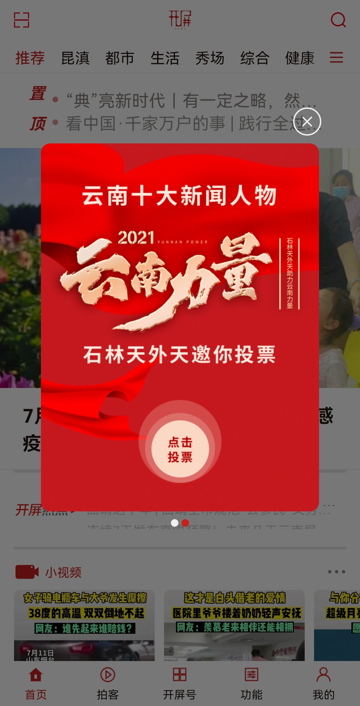 平凡岗位亦能发光！网友向我们推荐了这位公交车司机……