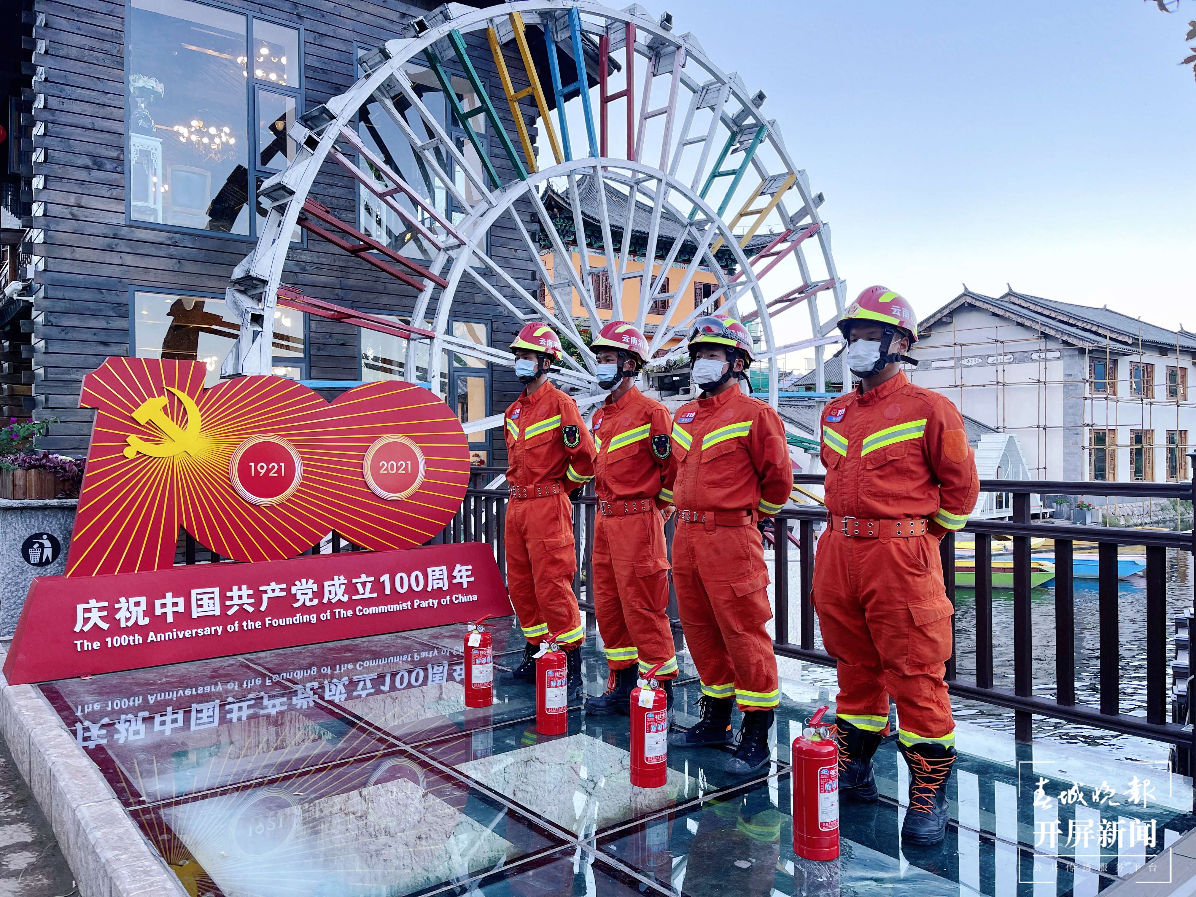 鹤庆县：将五个认同”的思想扎根于消防救援人员心中