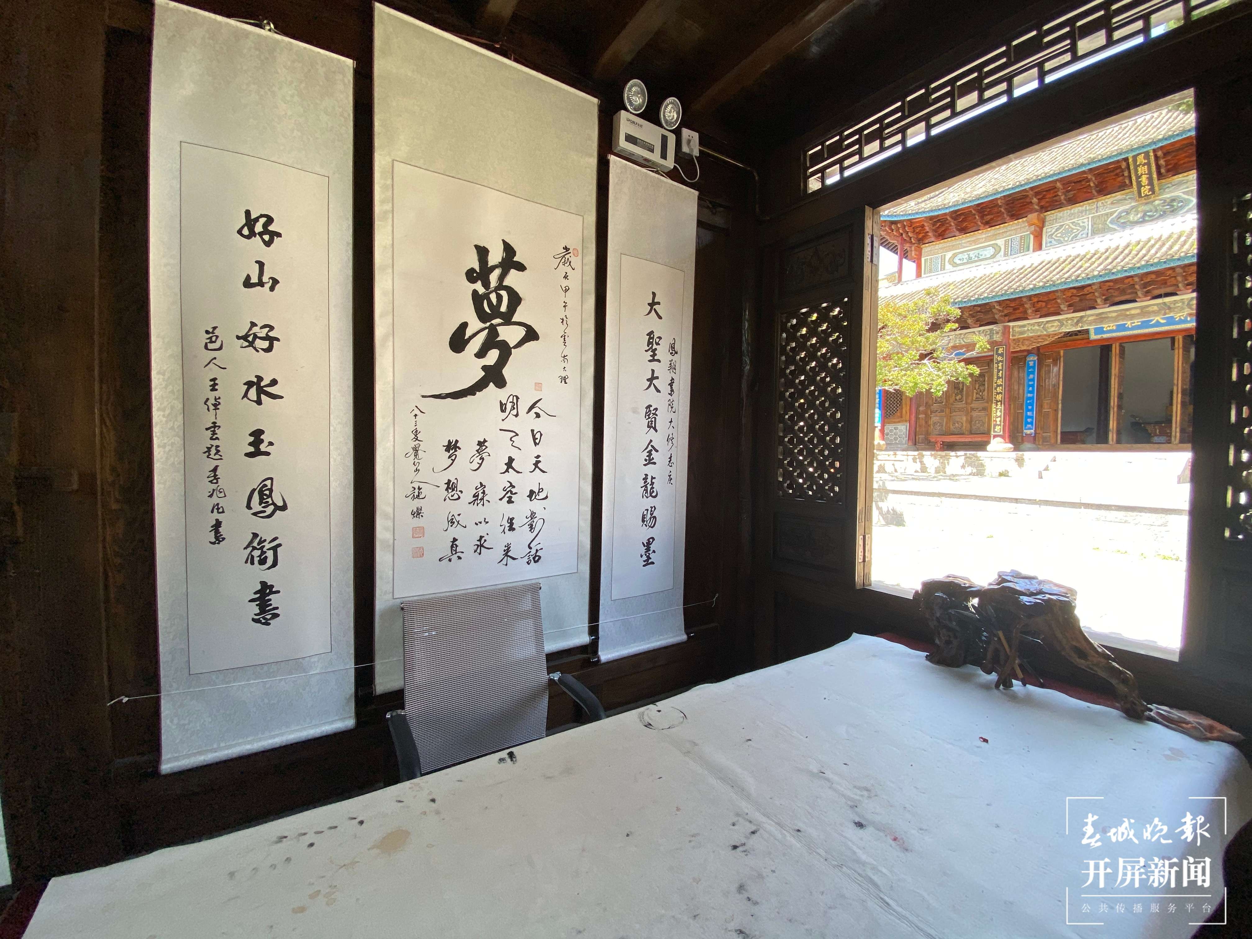 铸牢中华民族共同体意识看大理 | 凤翔书院：文化为“媒”构建各民族共同精神家园