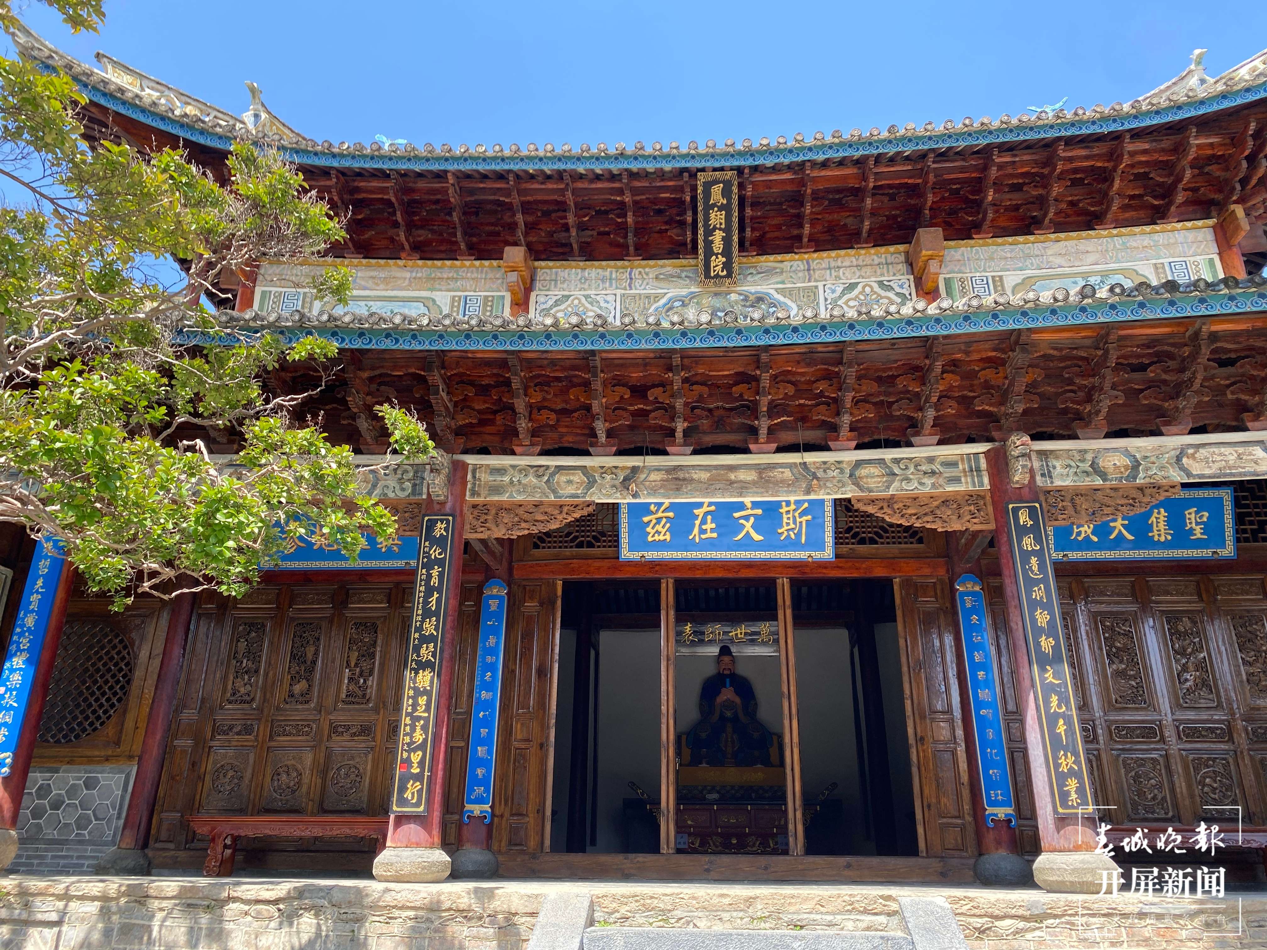 铸牢中华民族共同体意识看大理 | 凤翔书院：文化为“媒”构建各民族共同精神家园