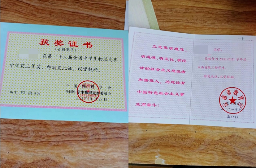 茶田里长大的腾冲男孩高考理科672分，想去更大的世界看看（受访者供图）