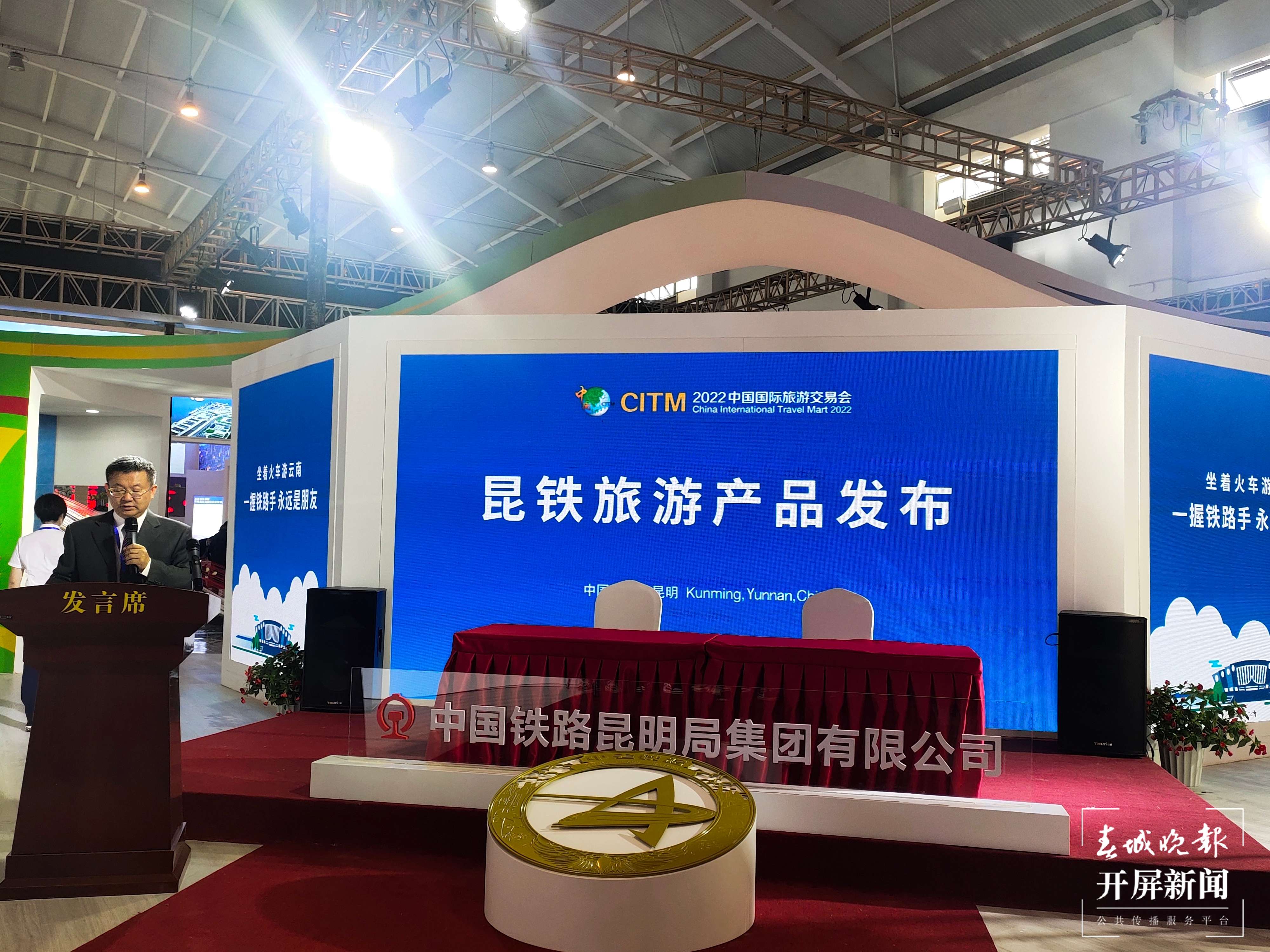 “坐着火车游云南”成旅交会一大亮点 春城晚报-开屏新闻记者 孙江荭 龙宇丹 摄影报道2.jpg