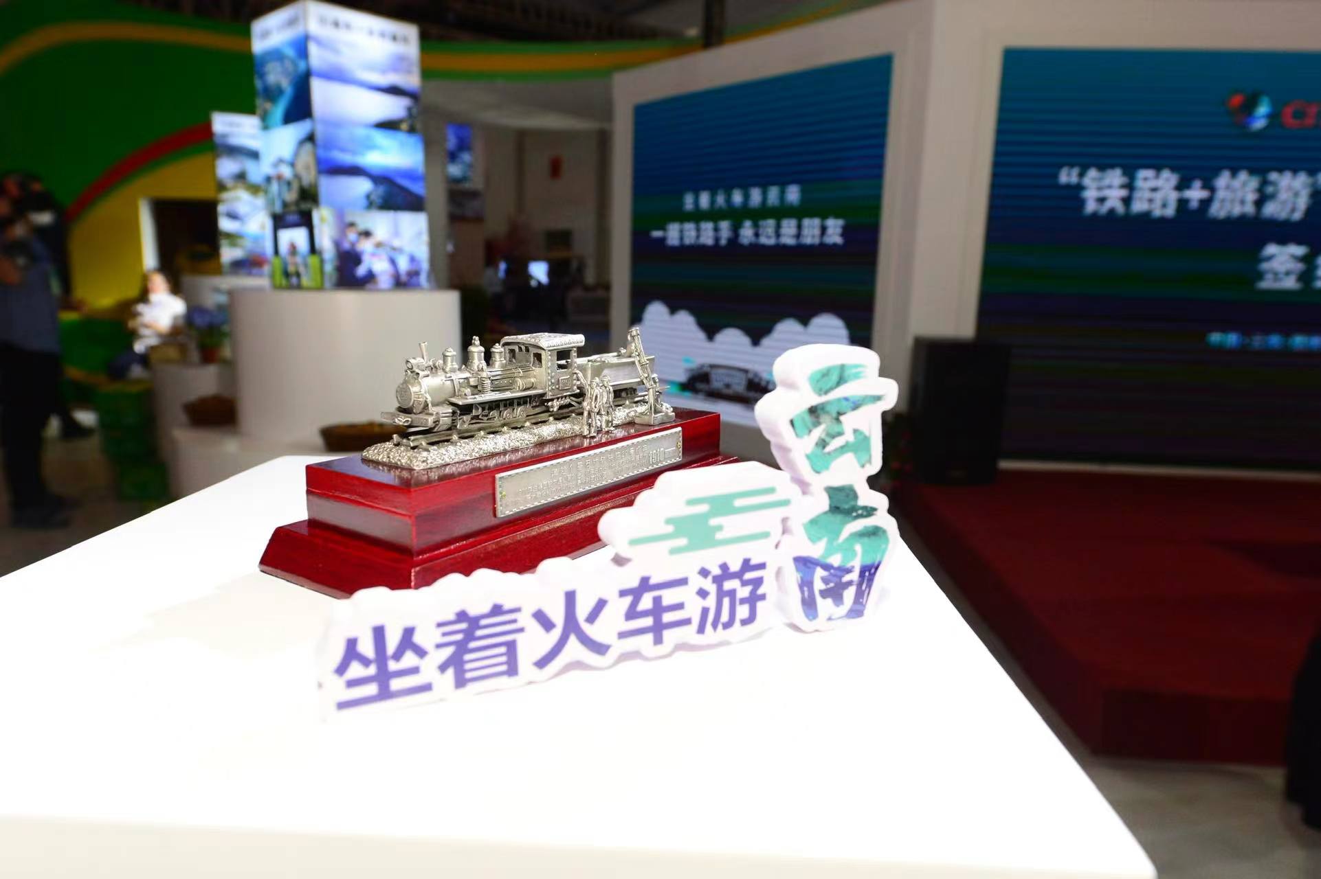 “坐着火车游云南”成旅交会一大亮点 春城晚报-开屏新闻记者 孙江荭 龙宇丹 摄影报道6.jpg