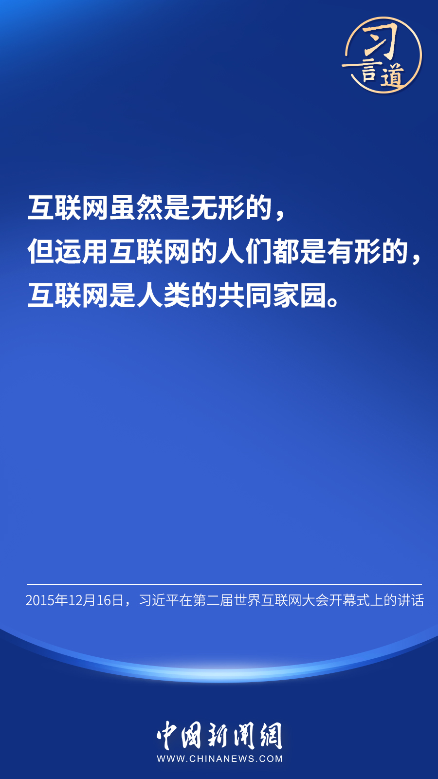 “共建网上美好精神家园”1.jpg