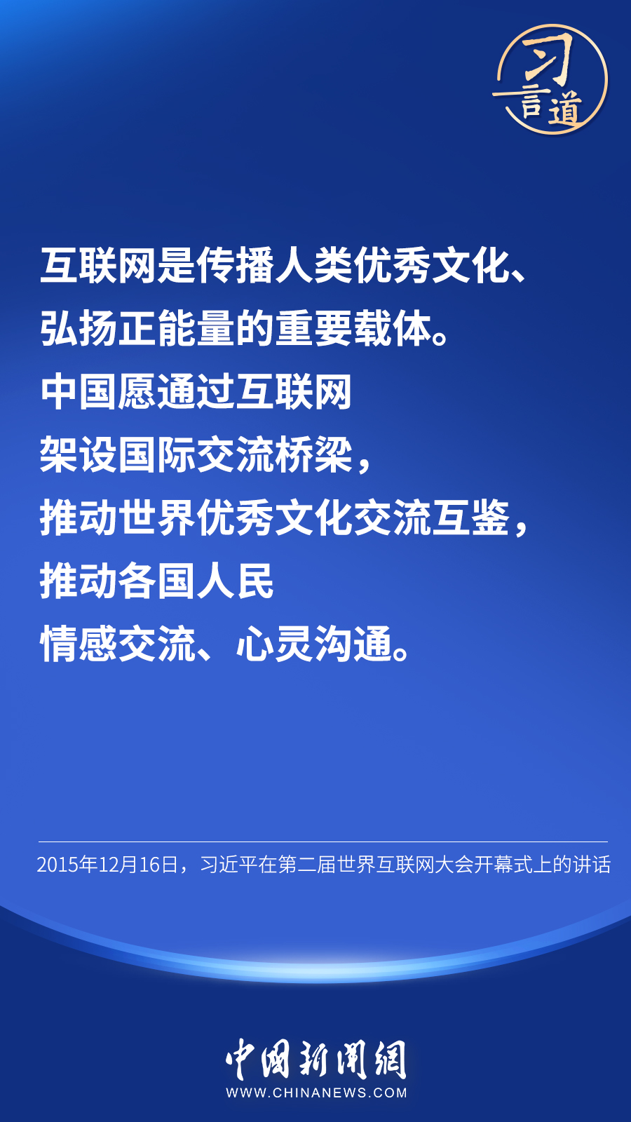 “共建网上美好精神家园”4.jpg