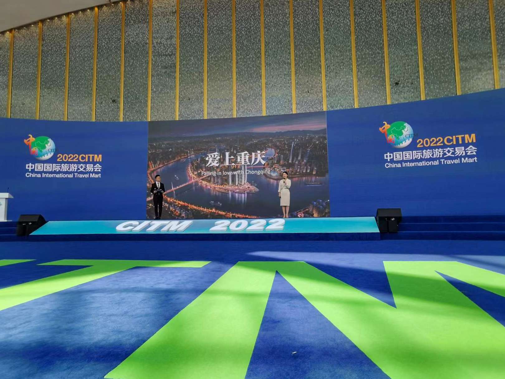 重庆文旅精品亮相2022中国国际旅游交易会 春城晚报-开屏新闻记者 杨兮 文 重庆演艺股份有限公司供图